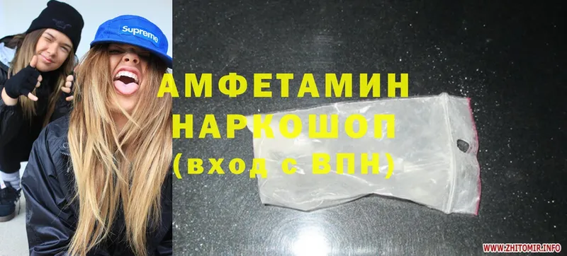 Amphetamine 98%  магазин продажи   Камышлов 