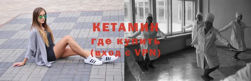 КЕТАМИН VHQ  Камышлов 